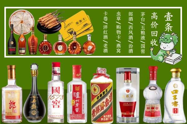 衡阳市回收名酒哪家好