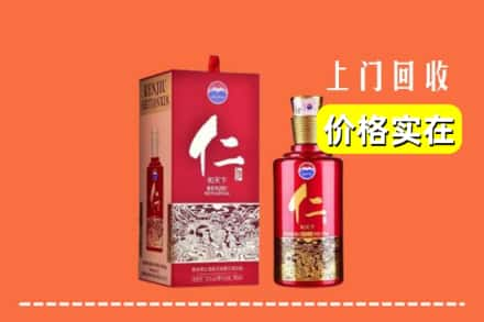 衡阳市求购高价回收仁酒