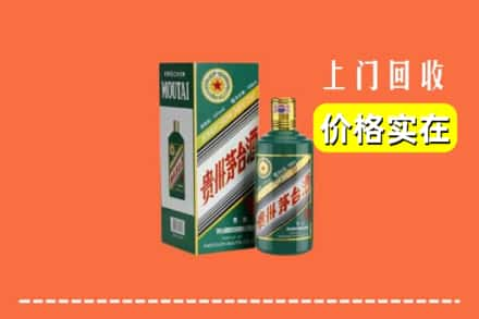 衡阳市回收纪念茅台酒